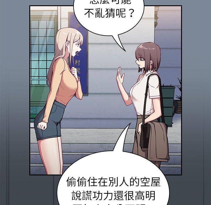 《陌生的未婚妻》漫画 第30話