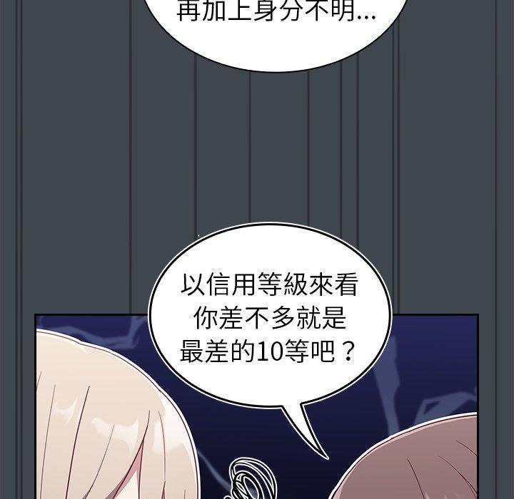 《陌生的未婚妻》漫画 第30話