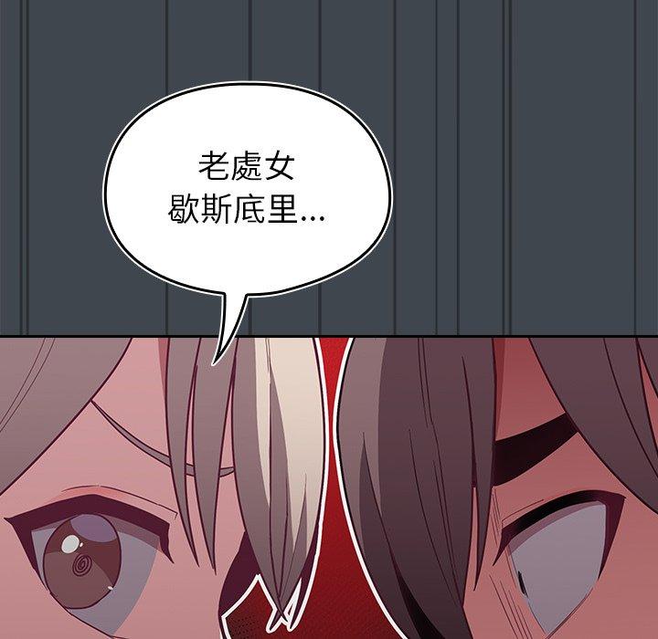 《陌生的未婚妻》漫画 第30話