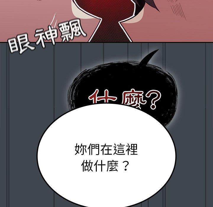 《陌生的未婚妻》漫画 第30話