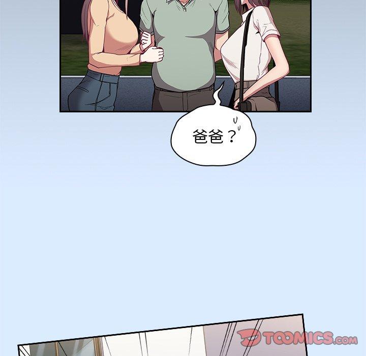 《陌生的未婚妻》漫画 第30話