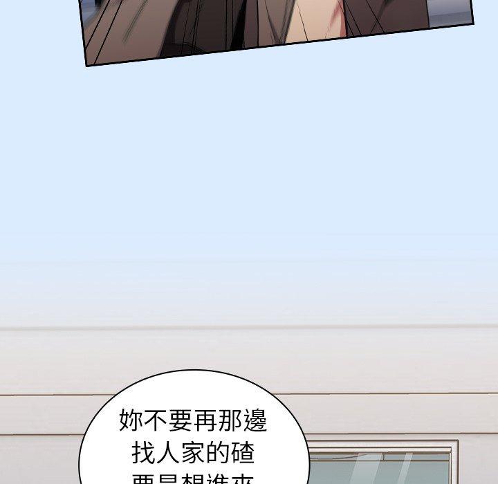 《陌生的未婚妻》漫画 第30話