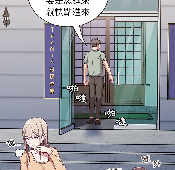 《陌生的未婚妻》漫画 第30話