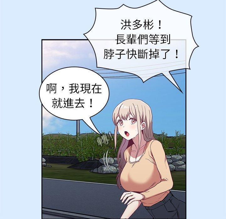 《陌生的未婚妻》漫画 第30話