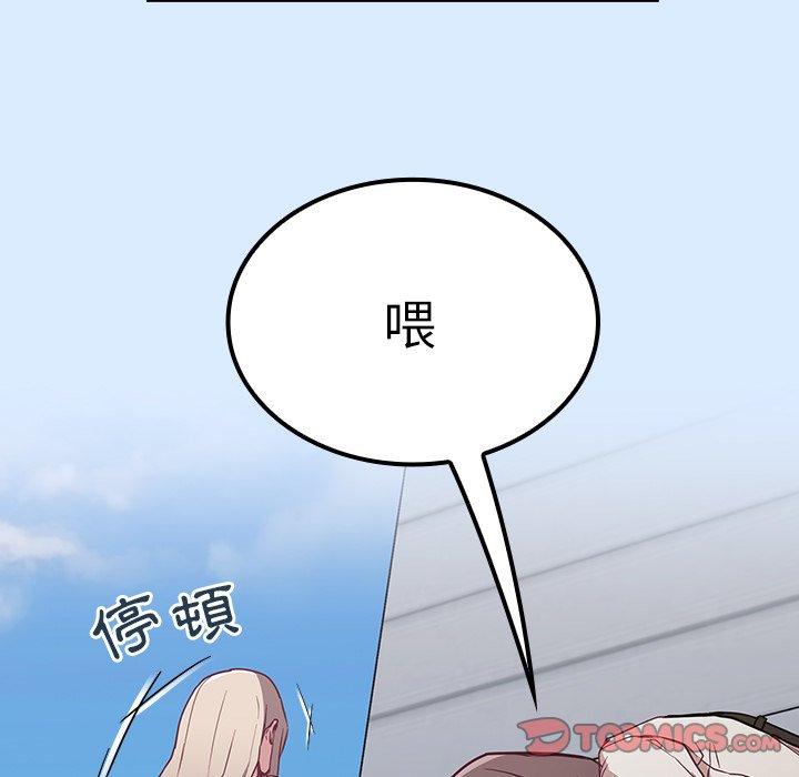 《陌生的未婚妻》漫画 第30話