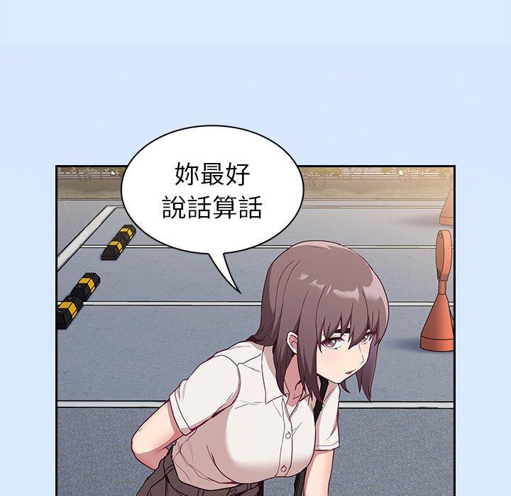 《陌生的未婚妻》漫画 第30話