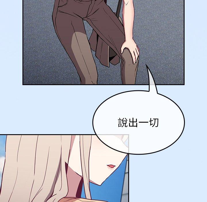 《陌生的未婚妻》漫画 第30話