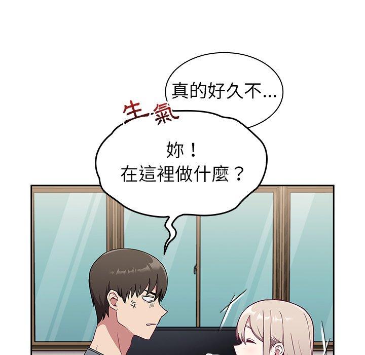 《陌生的未婚妻》漫画 第30話