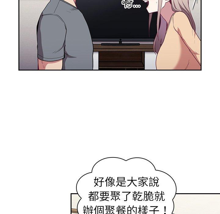 《陌生的未婚妻》漫画 第30話