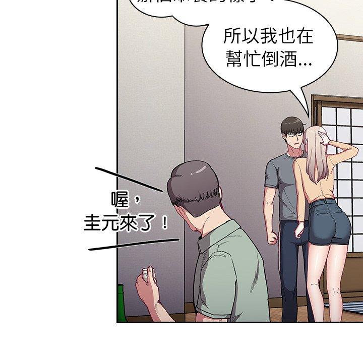 《陌生的未婚妻》漫画 第30話