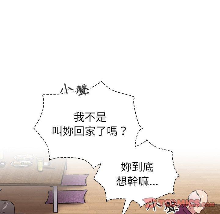 《陌生的未婚妻》漫画 第30話
