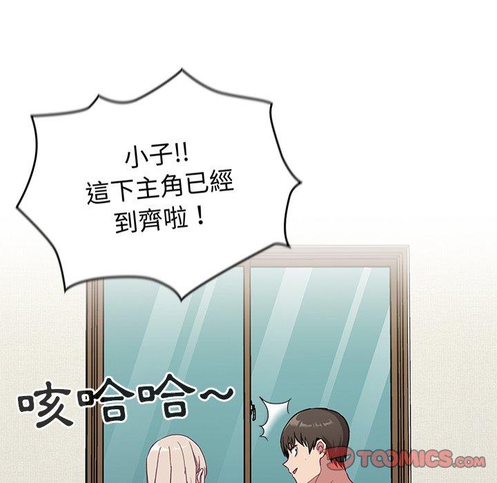 《陌生的未婚妻》漫画 第30話