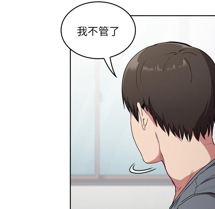 《陌生的未婚妻》漫画 第30話