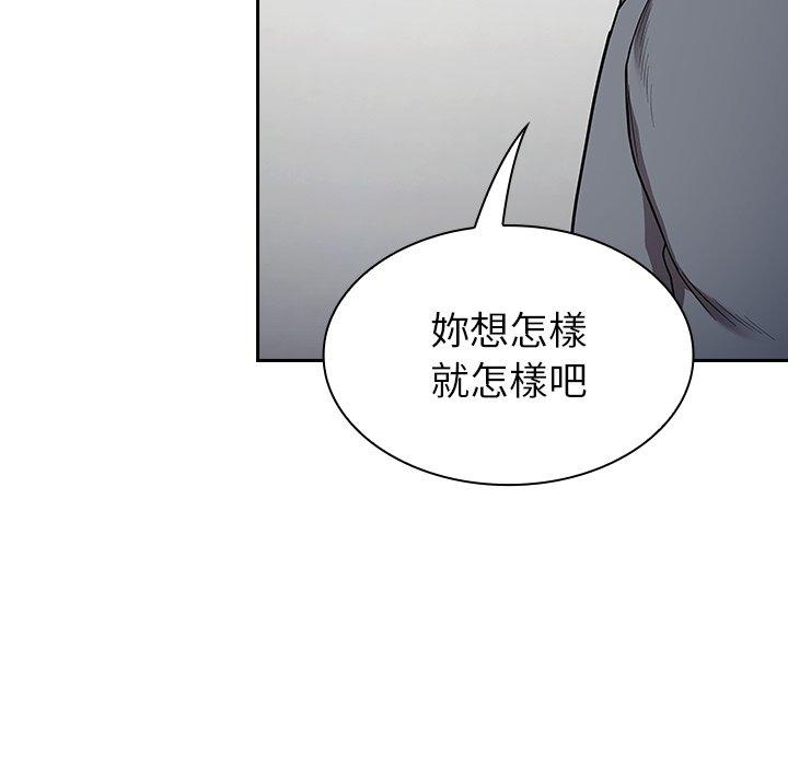 《陌生的未婚妻》漫画 第30話