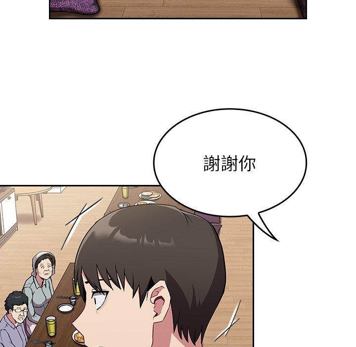 《陌生的未婚妻》漫画 第30話