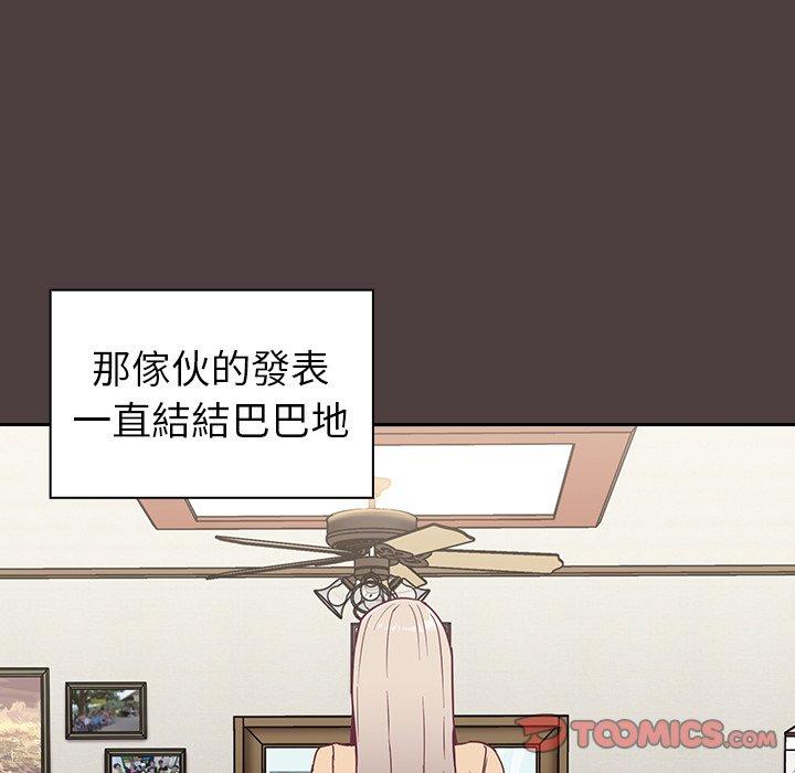 《陌生的未婚妻》漫画 第30話