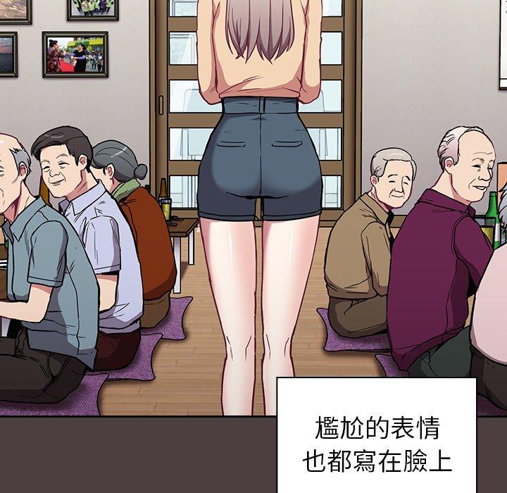 《陌生的未婚妻》漫画 第30話