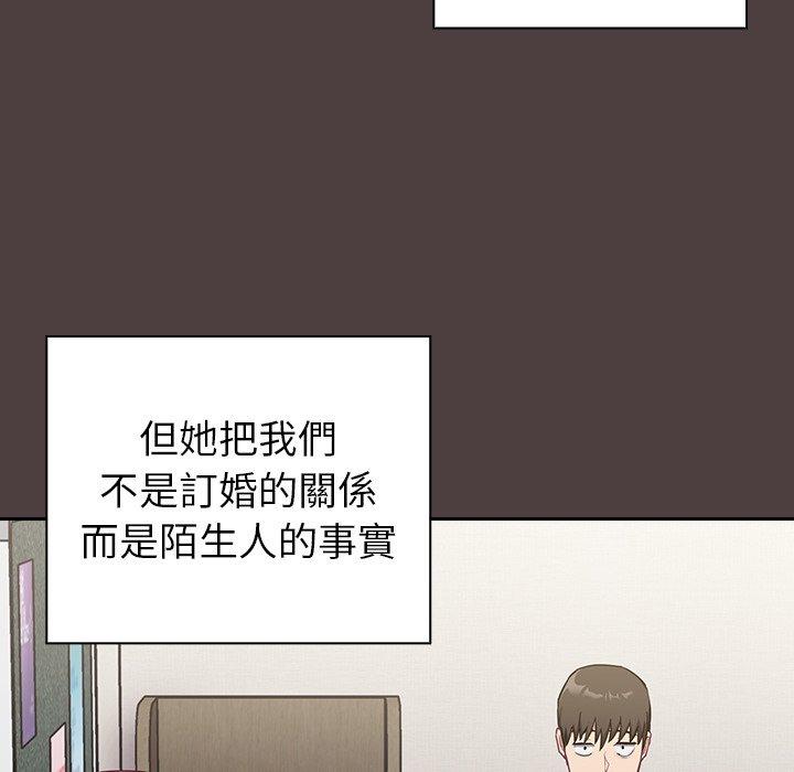《陌生的未婚妻》漫画 第30話