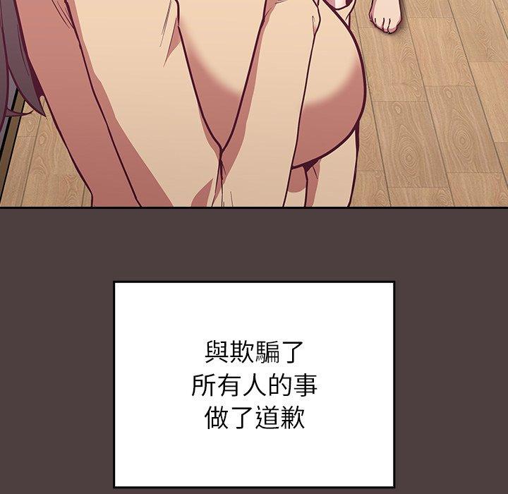《陌生的未婚妻》漫画 第30話