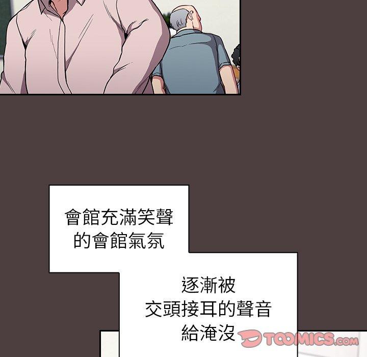 《陌生的未婚妻》漫画 第30話