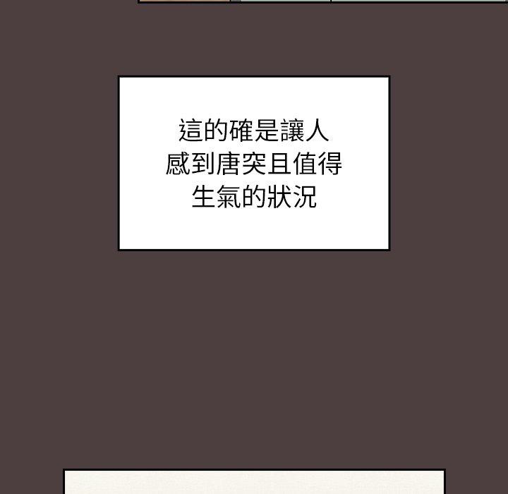《陌生的未婚妻》漫画 第30話