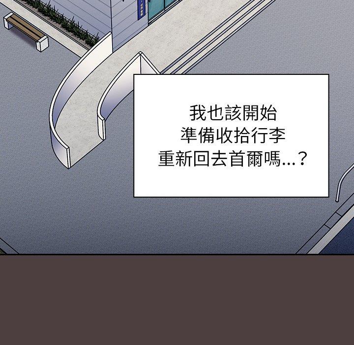 《陌生的未婚妻》漫画 第30話