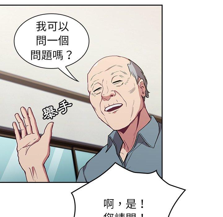 《陌生的未婚妻》漫画 第30話