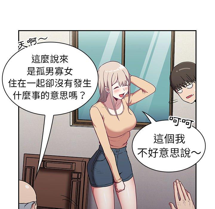 《陌生的未婚妻》漫画 第30話