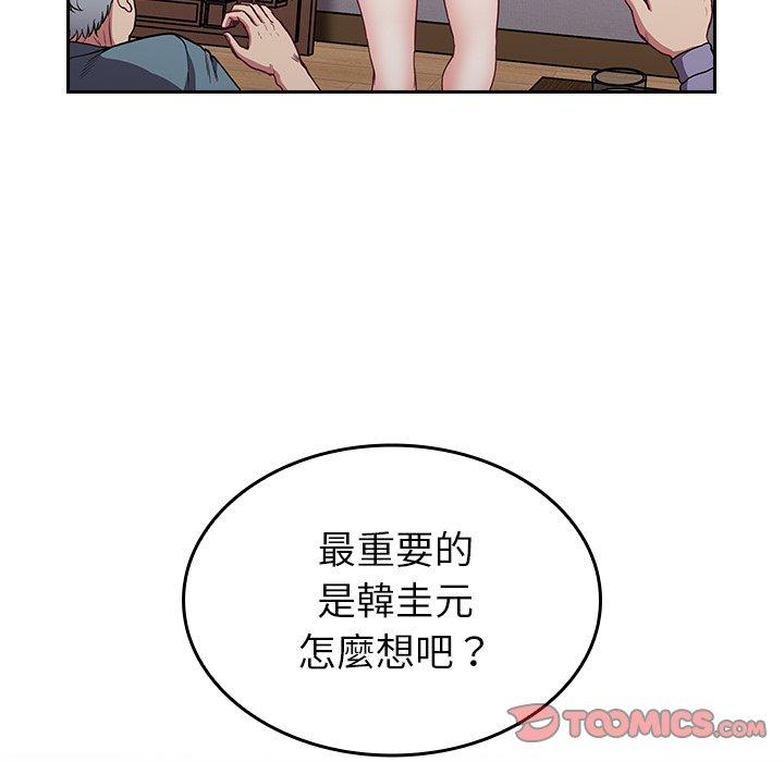 《陌生的未婚妻》漫画 第30話
