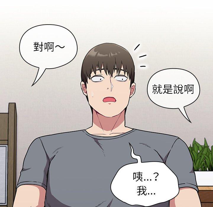 《陌生的未婚妻》漫画 第30話