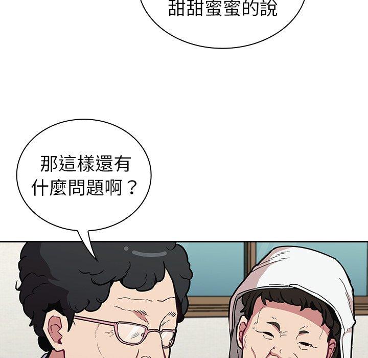 《陌生的未婚妻》漫画 第30話
