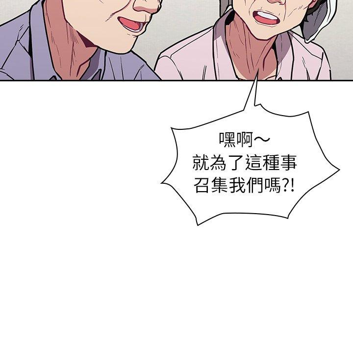 《陌生的未婚妻》漫画 第30話