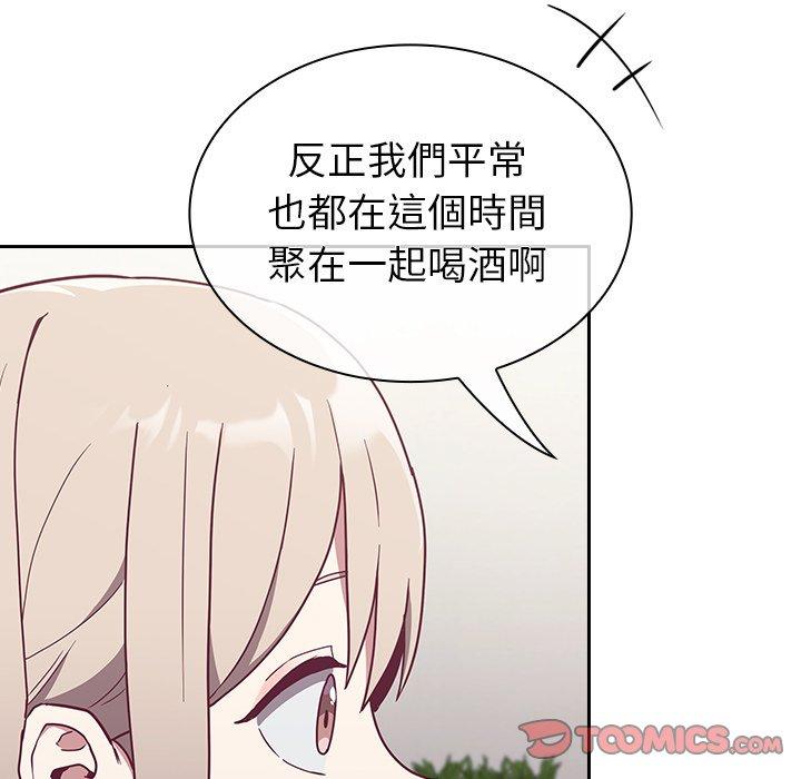 《陌生的未婚妻》漫画 第30話