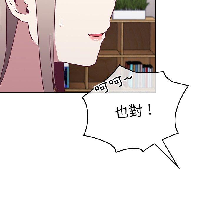 《陌生的未婚妻》漫画 第30話