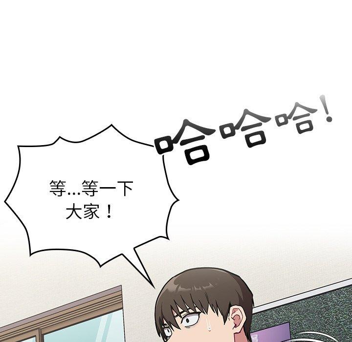 《陌生的未婚妻》漫画 第30話