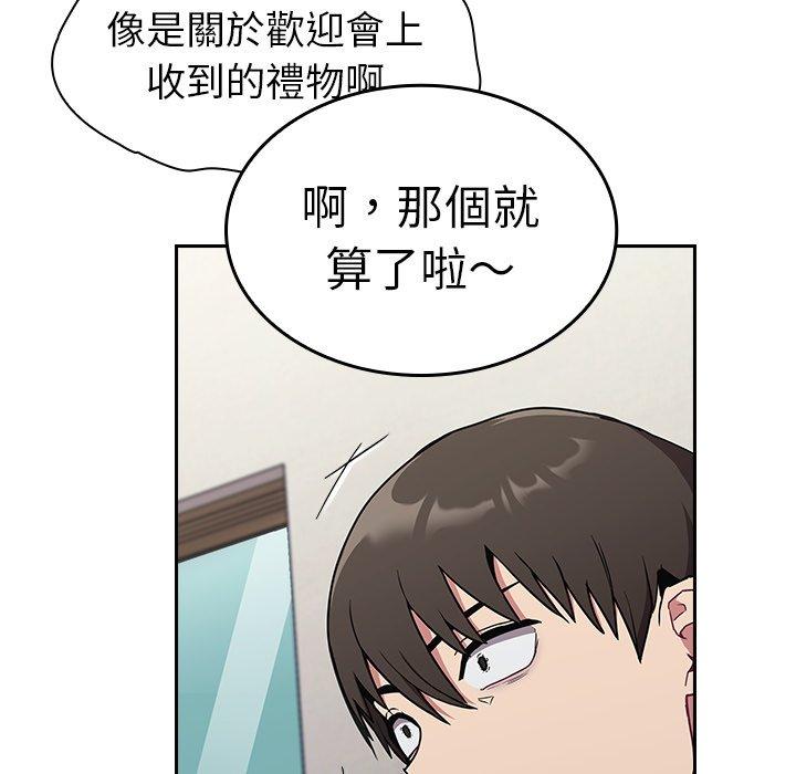 《陌生的未婚妻》漫画 第30話