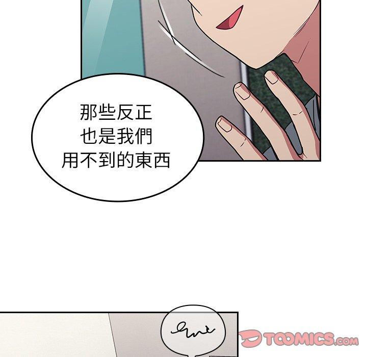 《陌生的未婚妻》漫画 第30話