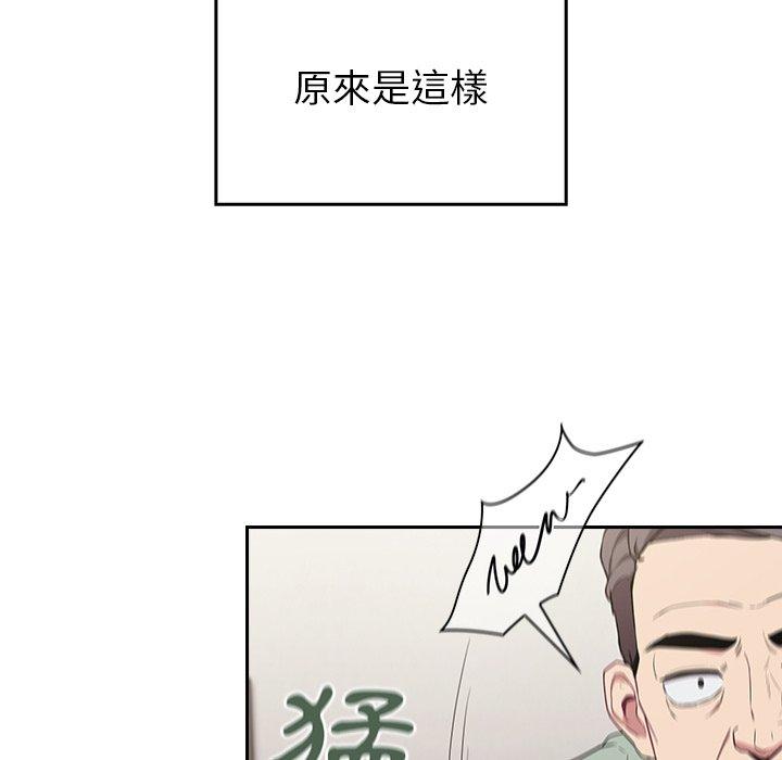 《陌生的未婚妻》漫画 第30話