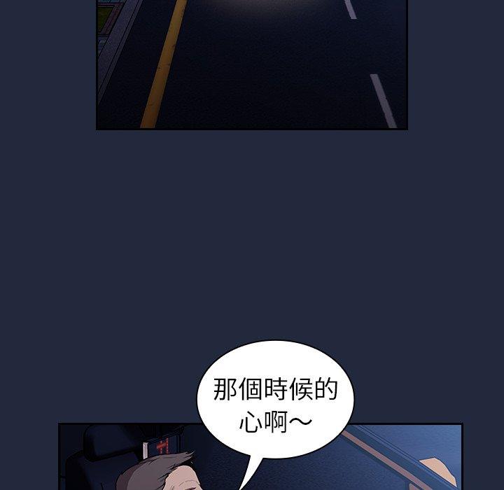 《陌生的未婚妻》漫画 第30話