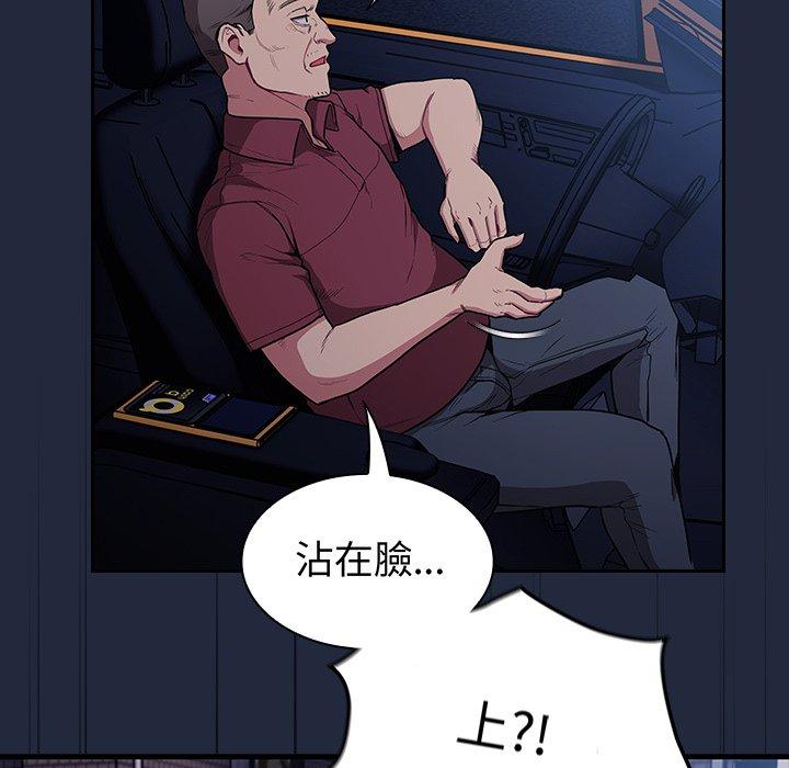 《陌生的未婚妻》漫画 第30話