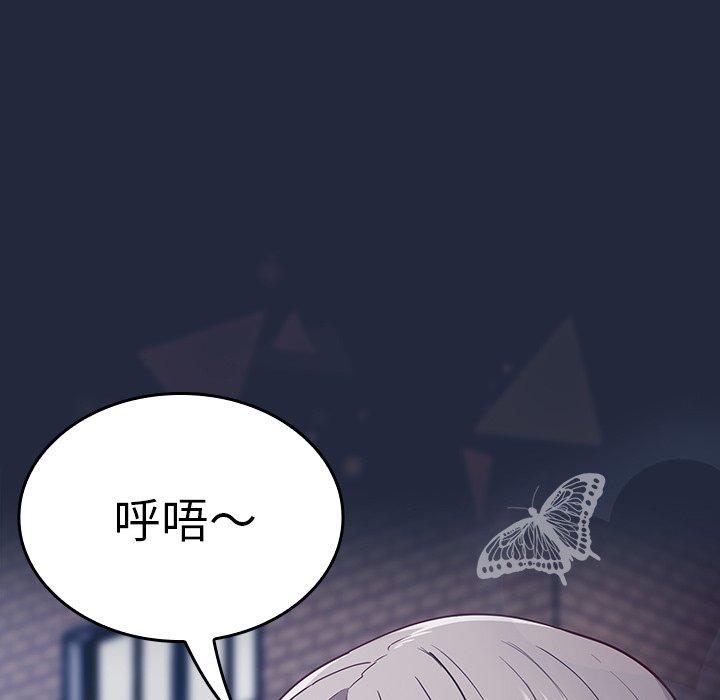 《陌生的未婚妻》漫画 第30話
