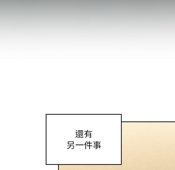 《陌生的未婚妻》漫画 第31話