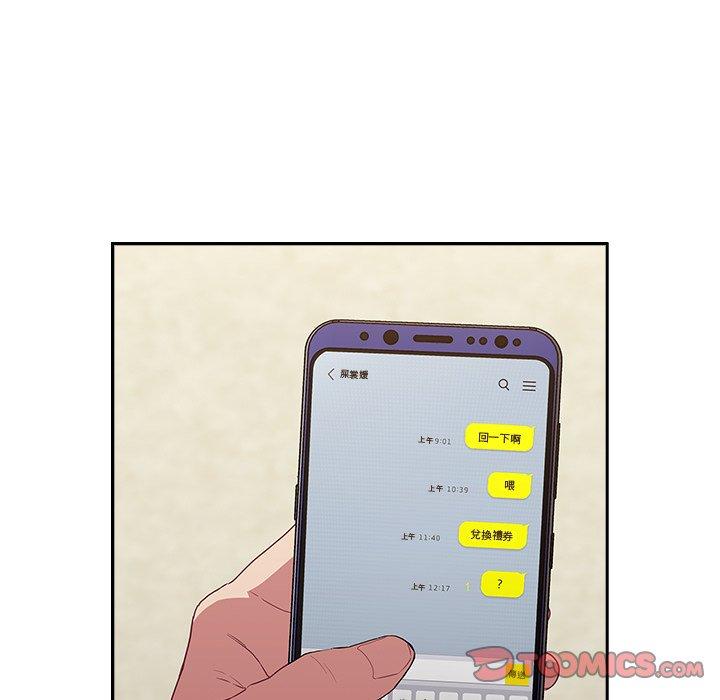 《陌生的未婚妻》漫画 第31話