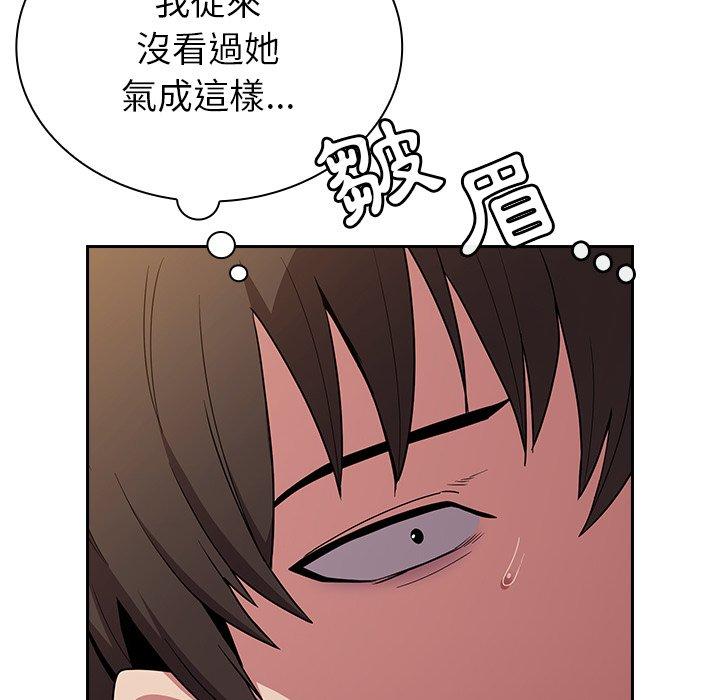 《陌生的未婚妻》漫画 第31話