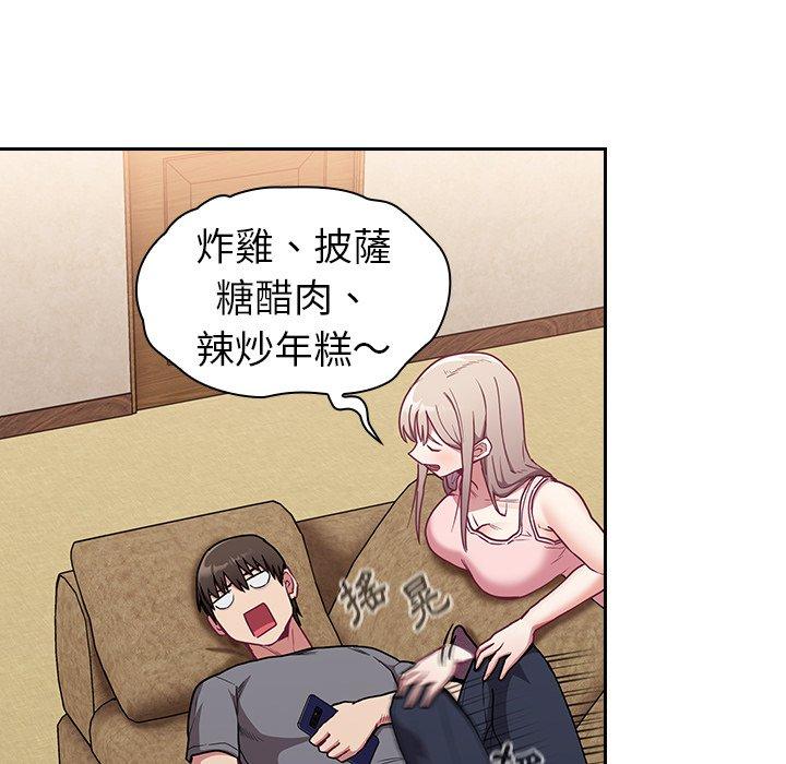 《陌生的未婚妻》漫画 第31話