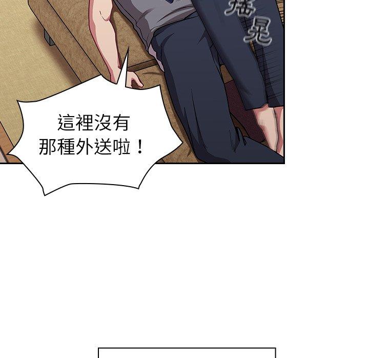 《陌生的未婚妻》漫画 第31話