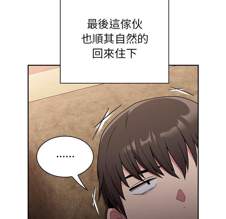 《陌生的未婚妻》漫画 第31話
