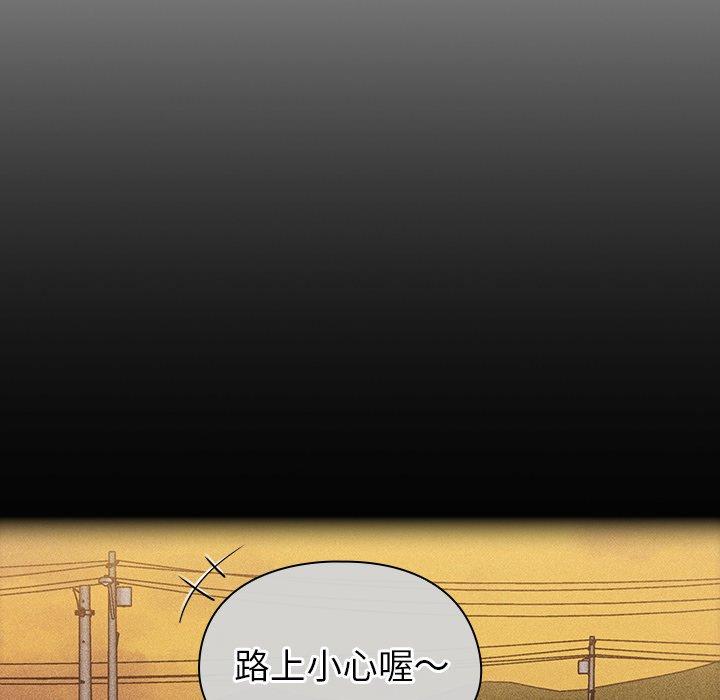 《陌生的未婚妻》漫画 第31話