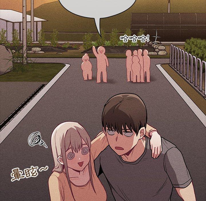 《陌生的未婚妻》漫画 第31話
