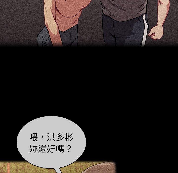 《陌生的未婚妻》漫画 第31話